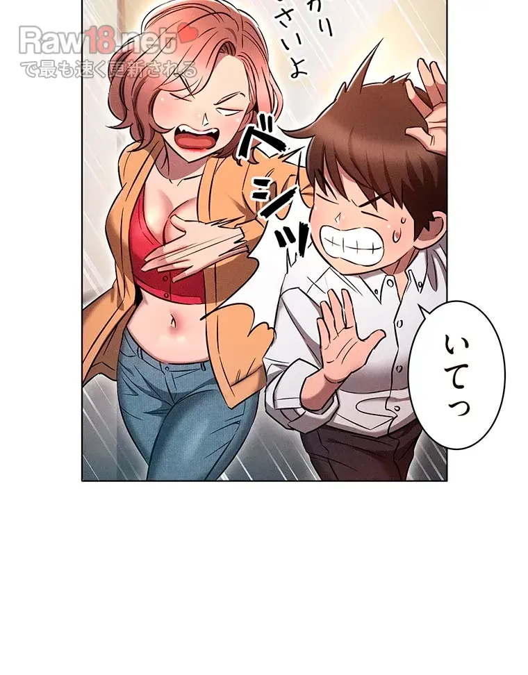 やり直し新卒は今度こそキミを救いたい!? - Page 78